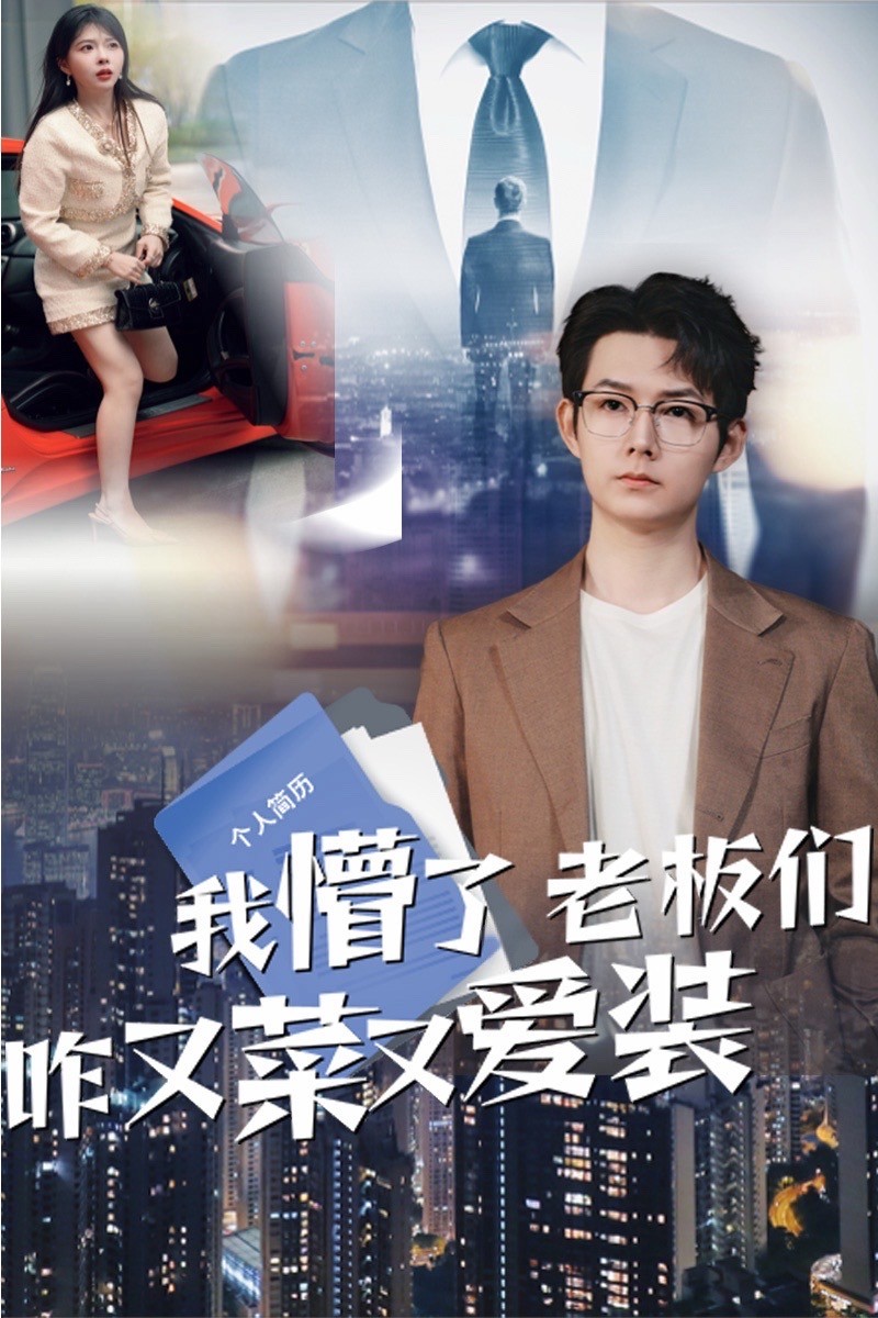 恋恋博物馆第27集