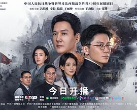 阵地第27集