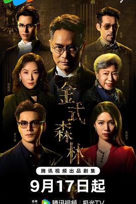 金式森林国语第05集