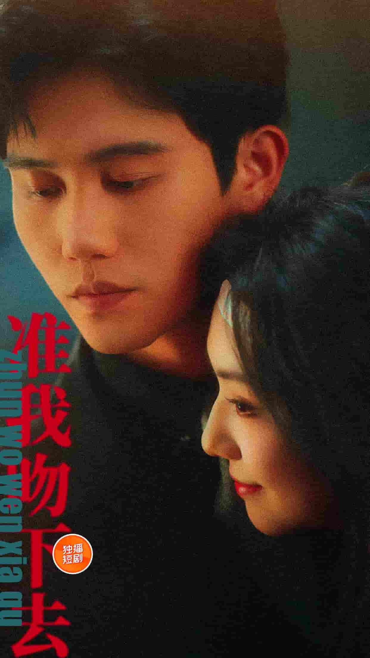 准我吻下去第42集