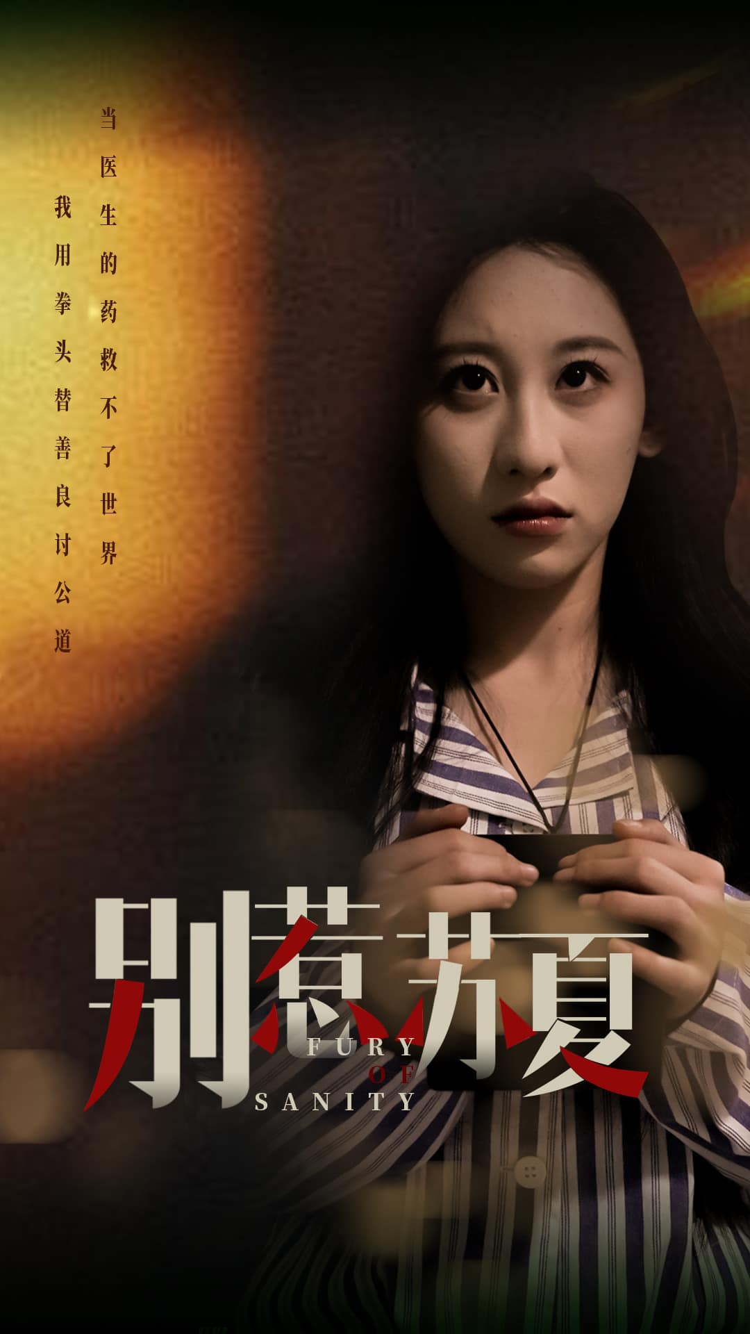 别惹苏夏第18集