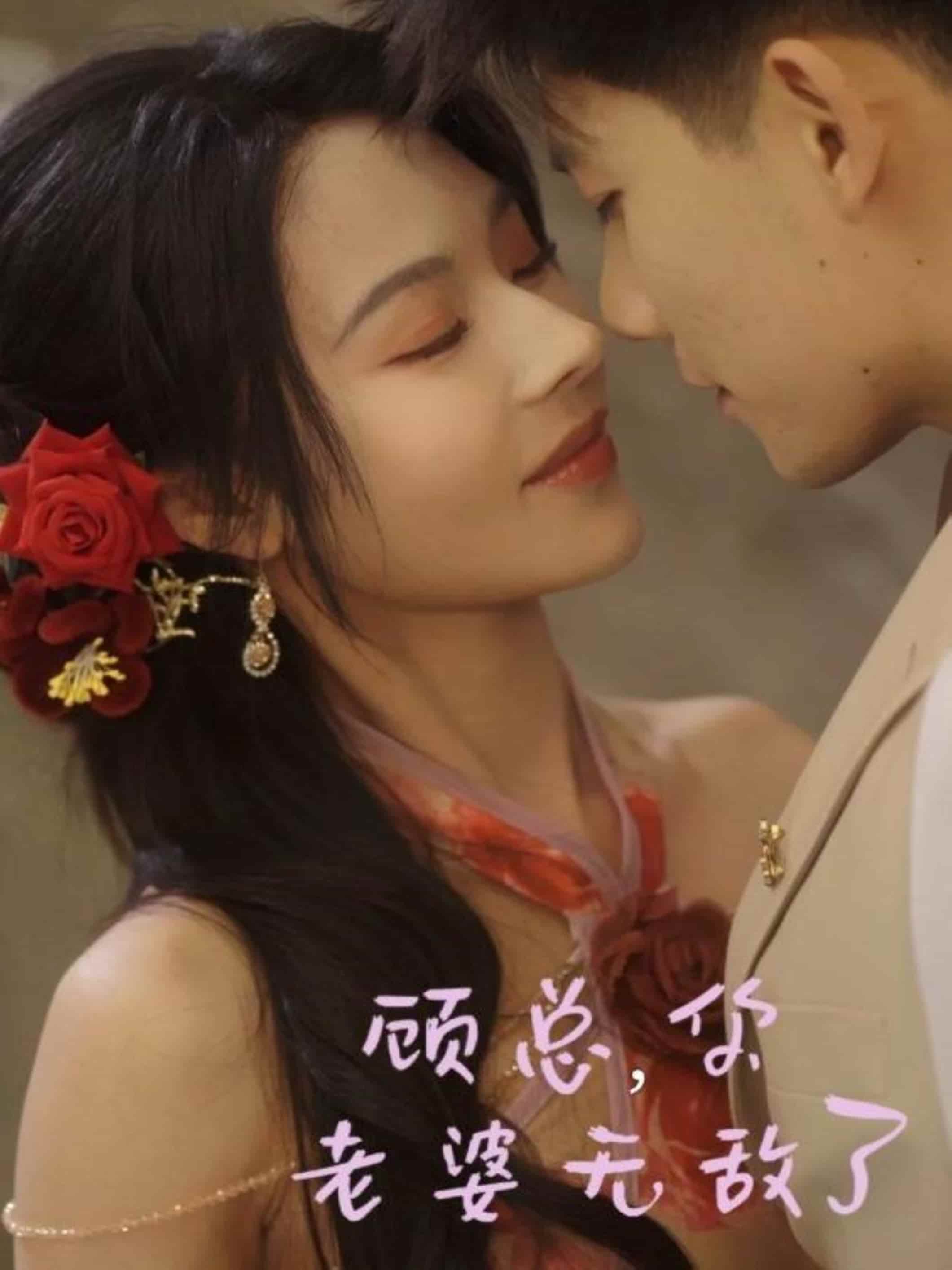 顾总，你老婆无敌了第45集