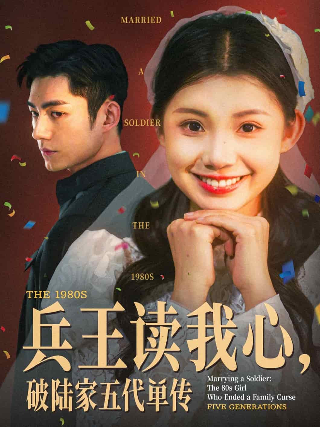 兵王读我心，破陆家五代单传第47集