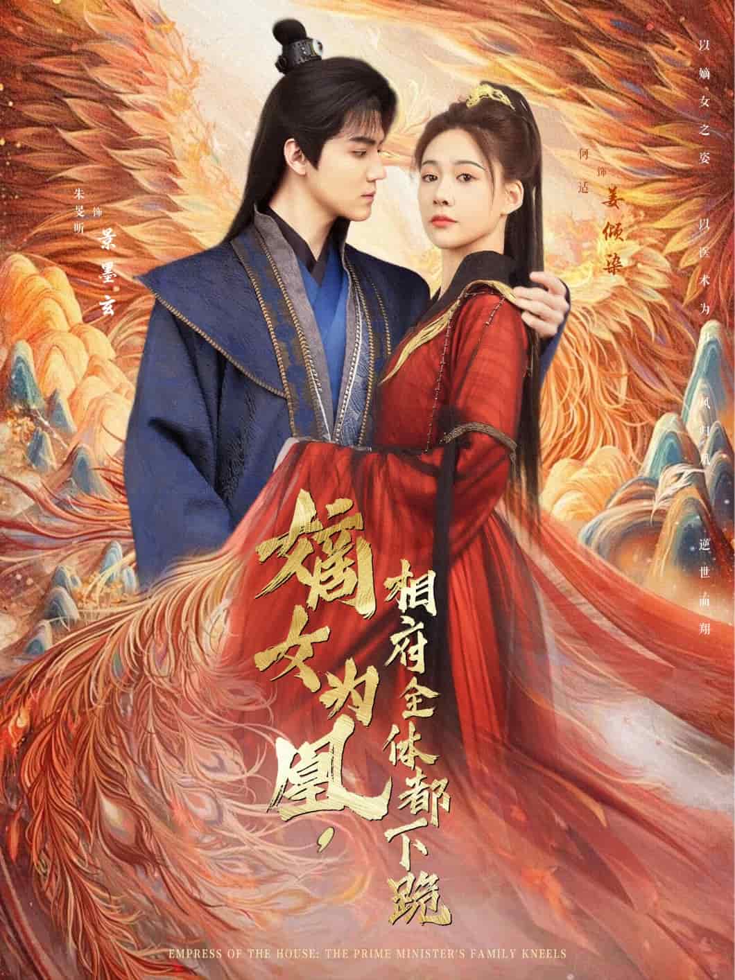 嫡女为凰，相府全体都下跪第7集