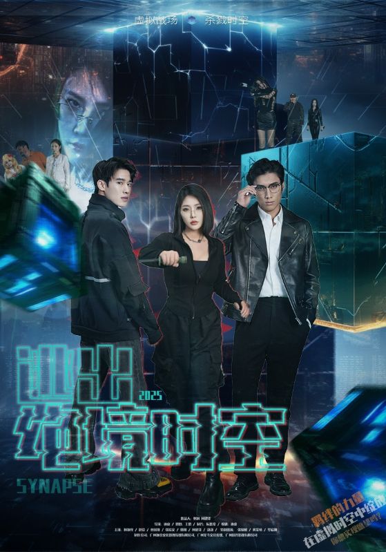 逃出绝境时空第28集