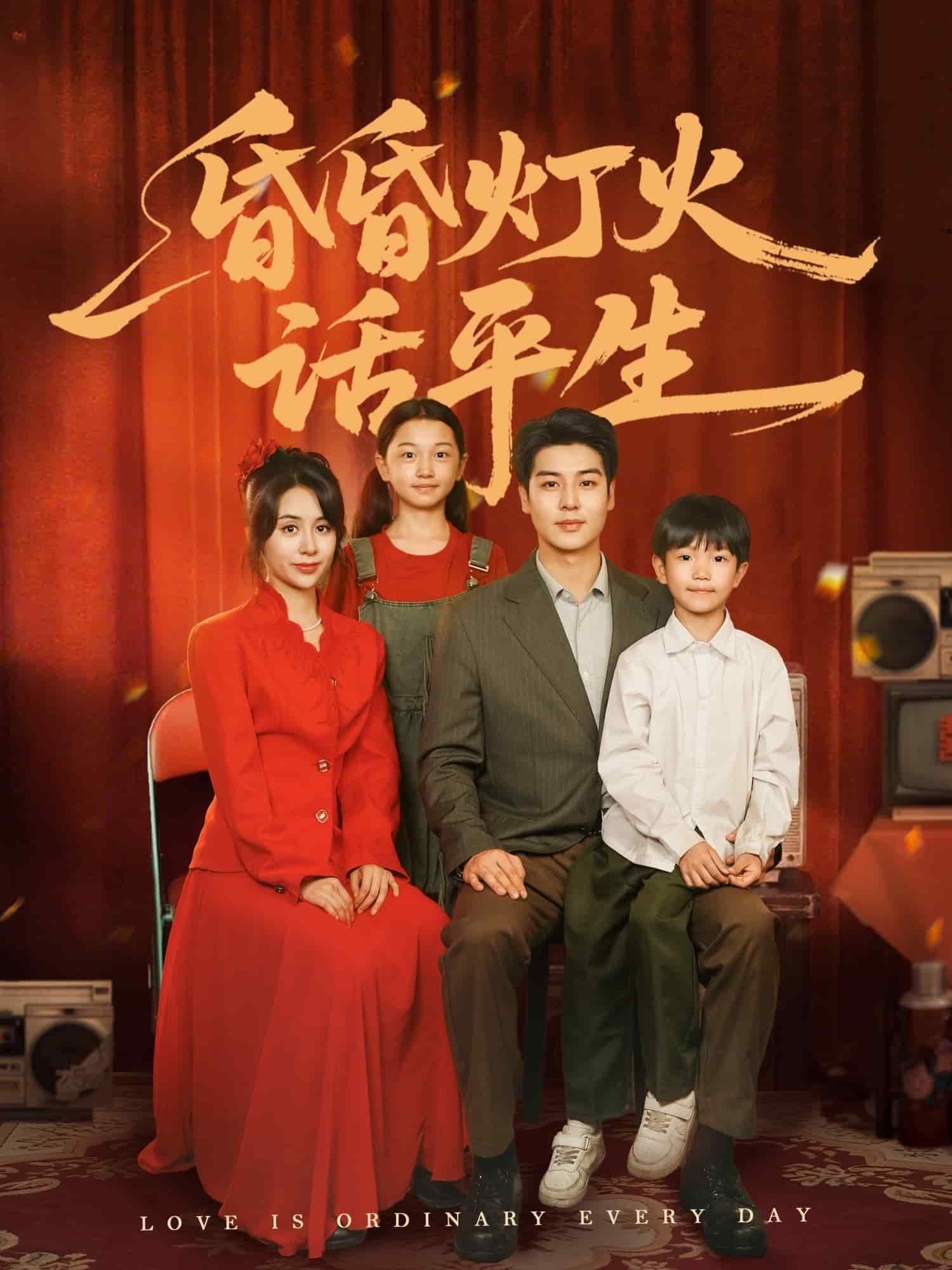 昏昏灯火话平生第25集