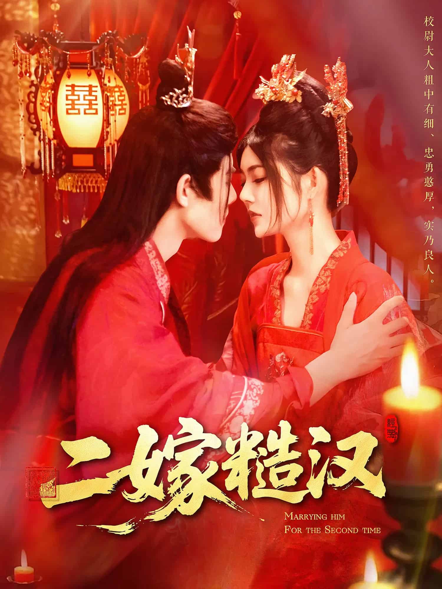 二嫁糙汉第13集