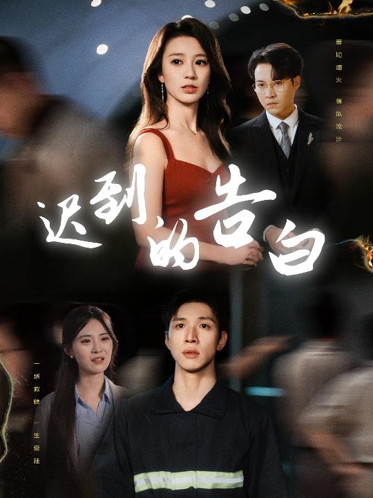 一念焚尽旧温凉第61集