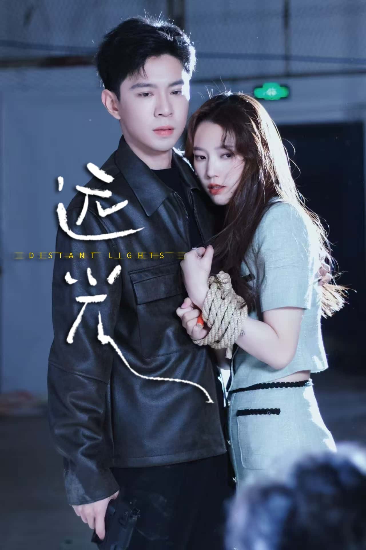 远光第35集