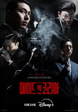 韩国制造第03集