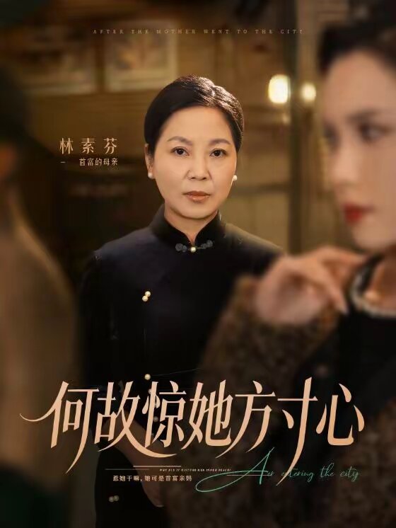 何故惊她方寸心第18集