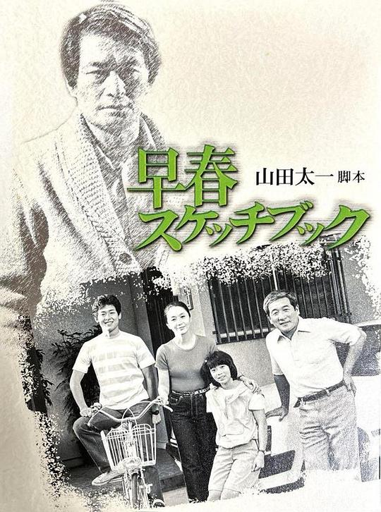 早春写生簿第04集