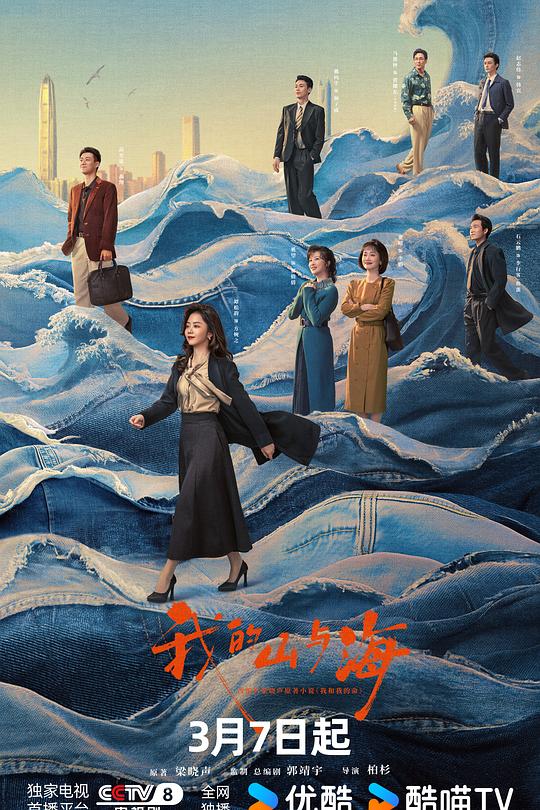 我的山与海第07集