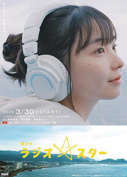 电台明星第08集