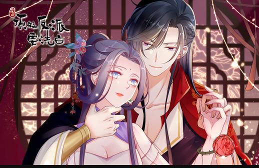快穿之顶级反派要洗白动态漫画第1季第02集
