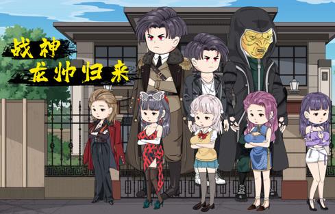 战神龙帅归来第24集