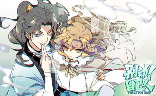 别动！自己人动态漫画第1季第05集