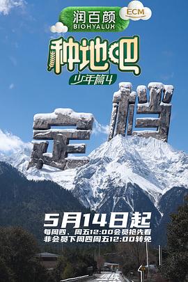 种地吧4第20260620期