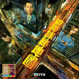 香港探秘地图国语第01集