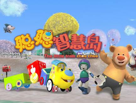 聪聪智慧岛第01集