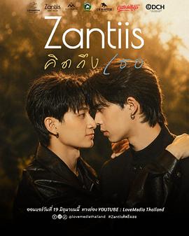 Zantiis第01集